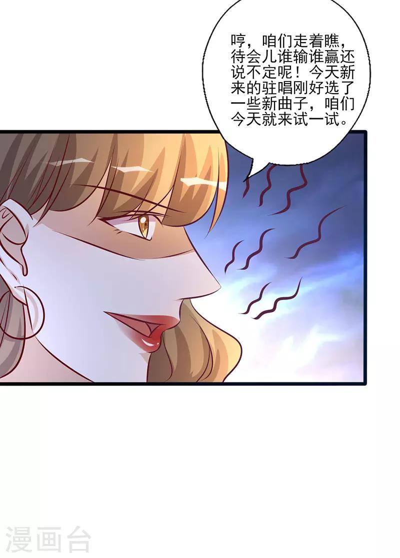 《追夫36计：老公，来战！》漫画最新章节第213话 不知羞耻免费下拉式在线观看章节第【12】张图片