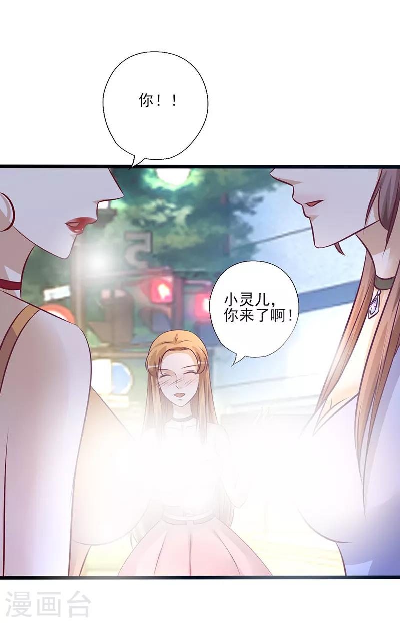 《追夫36计：老公，来战！》漫画最新章节第213话 不知羞耻免费下拉式在线观看章节第【8】张图片