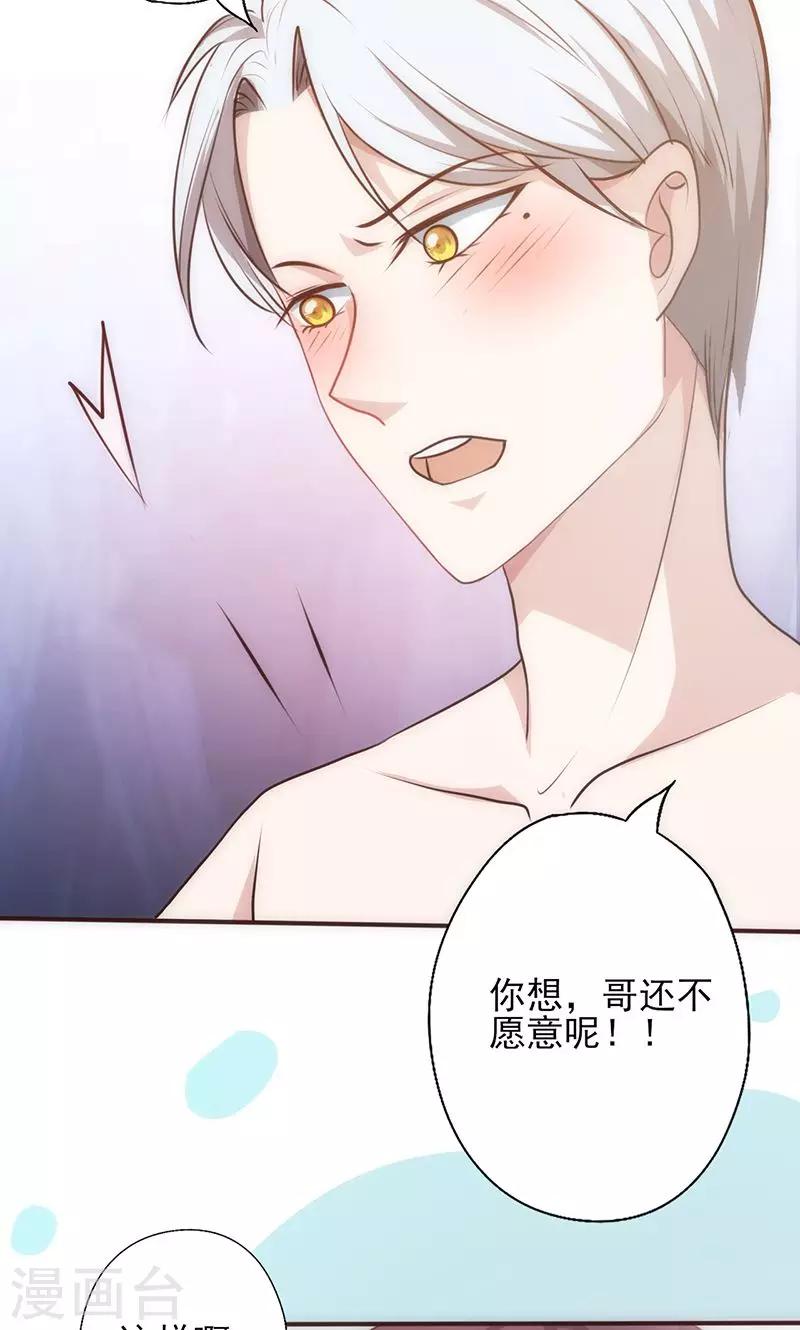 《追夫36计：老公，来战！》漫画最新章节第23话 水下激吻免费下拉式在线观看章节第【14】张图片