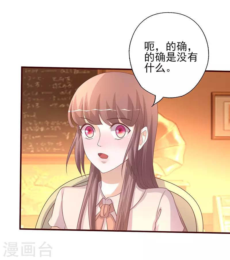 《追夫36计：老公，来战！》漫画最新章节第231话 啪啪打脸免费下拉式在线观看章节第【5】张图片