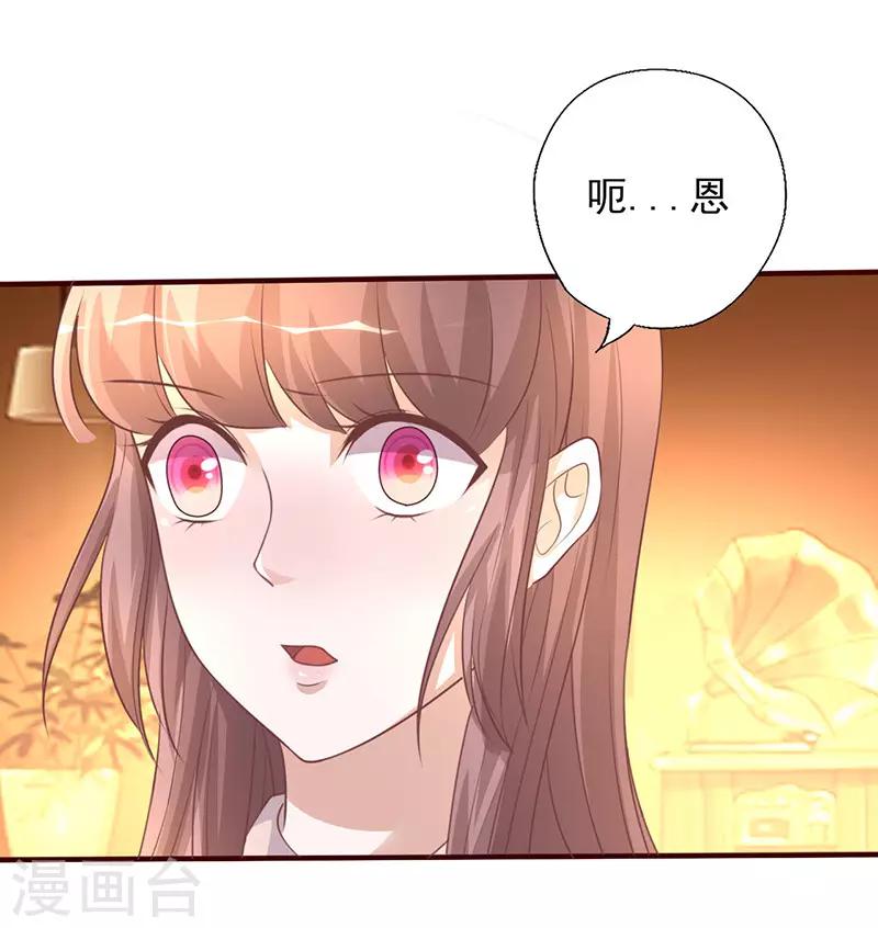 《追夫36计：老公，来战！》漫画最新章节第231话 啪啪打脸免费下拉式在线观看章节第【8】张图片