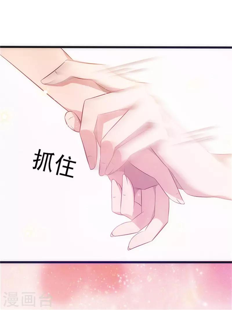 《追夫36计：老公，来战！》漫画最新章节第25话 占有欲免费下拉式在线观看章节第【6】张图片