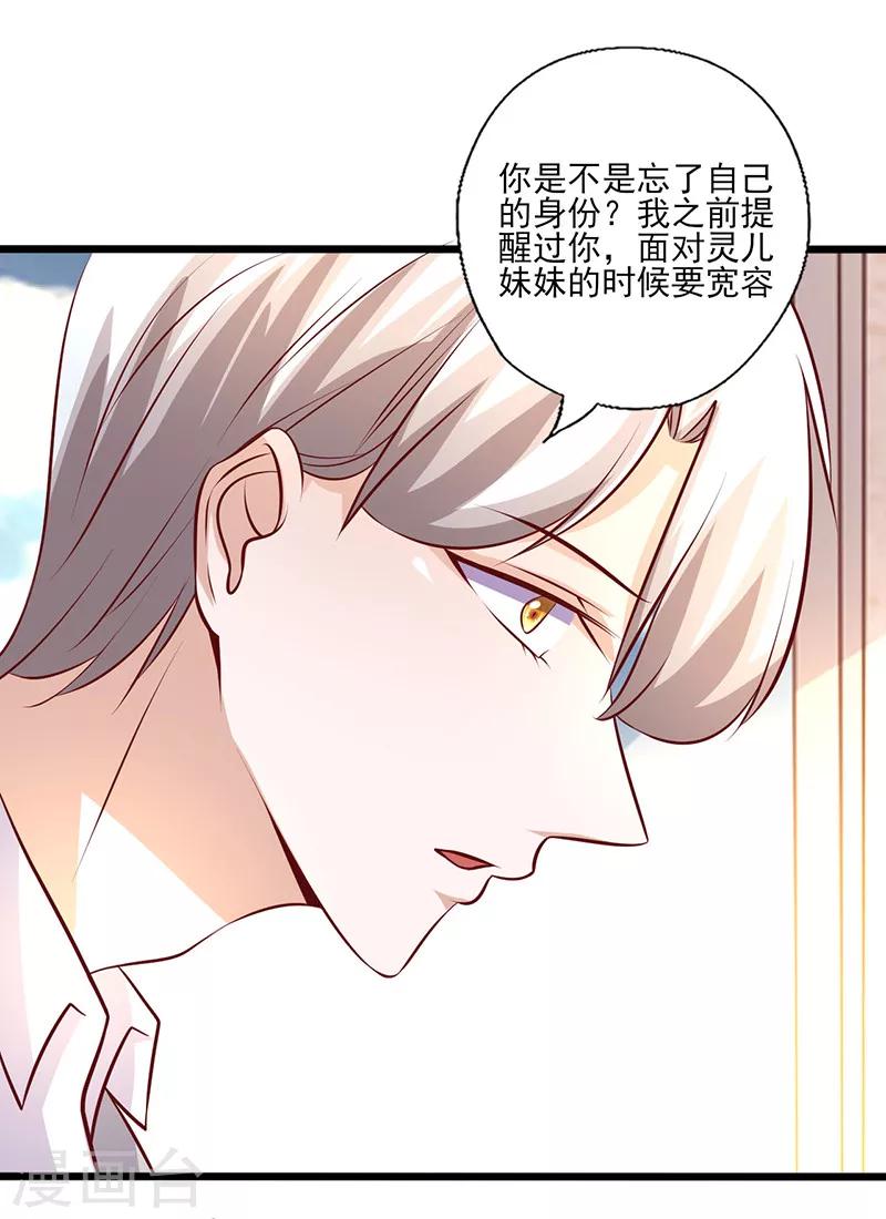 《追夫36计：老公，来战！》漫画最新章节第242话 不打自招免费下拉式在线观看章节第【5】张图片