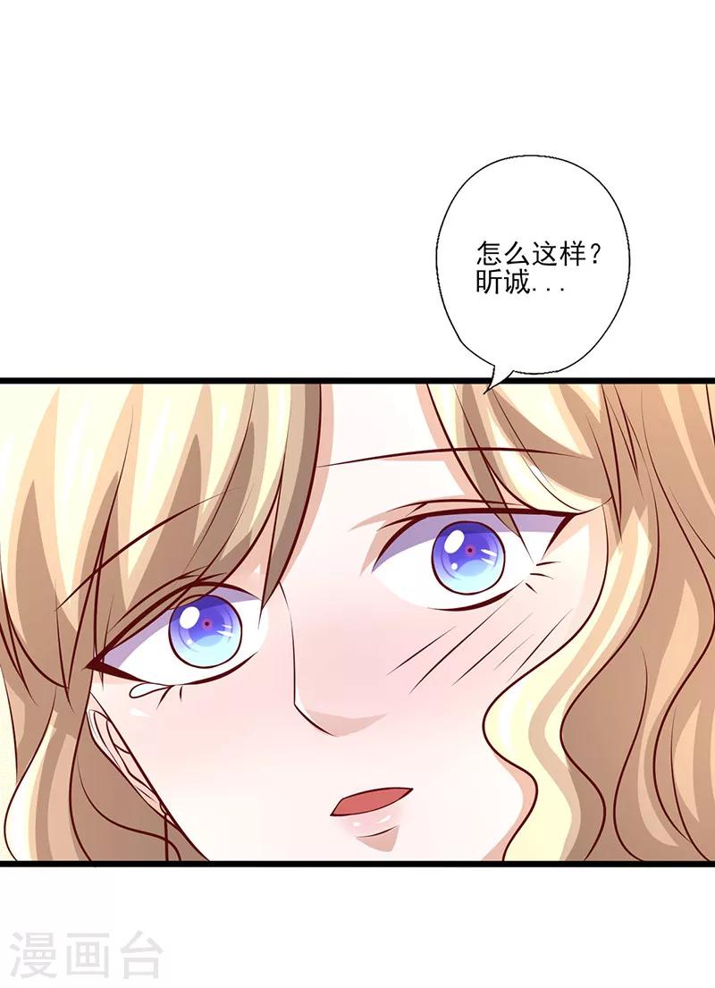 《追夫36计：老公，来战！》漫画最新章节第244话 放心不下免费下拉式在线观看章节第【5】张图片