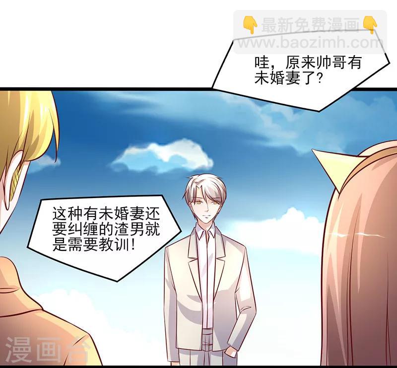 《追夫36计：老公，来战！》漫画最新章节第246话 不想做小三免费下拉式在线观看章节第【7】张图片