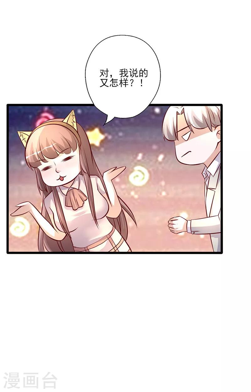 《追夫36计：老公，来战！》漫画最新章节第247话 撇清关系免费下拉式在线观看章节第【5】张图片