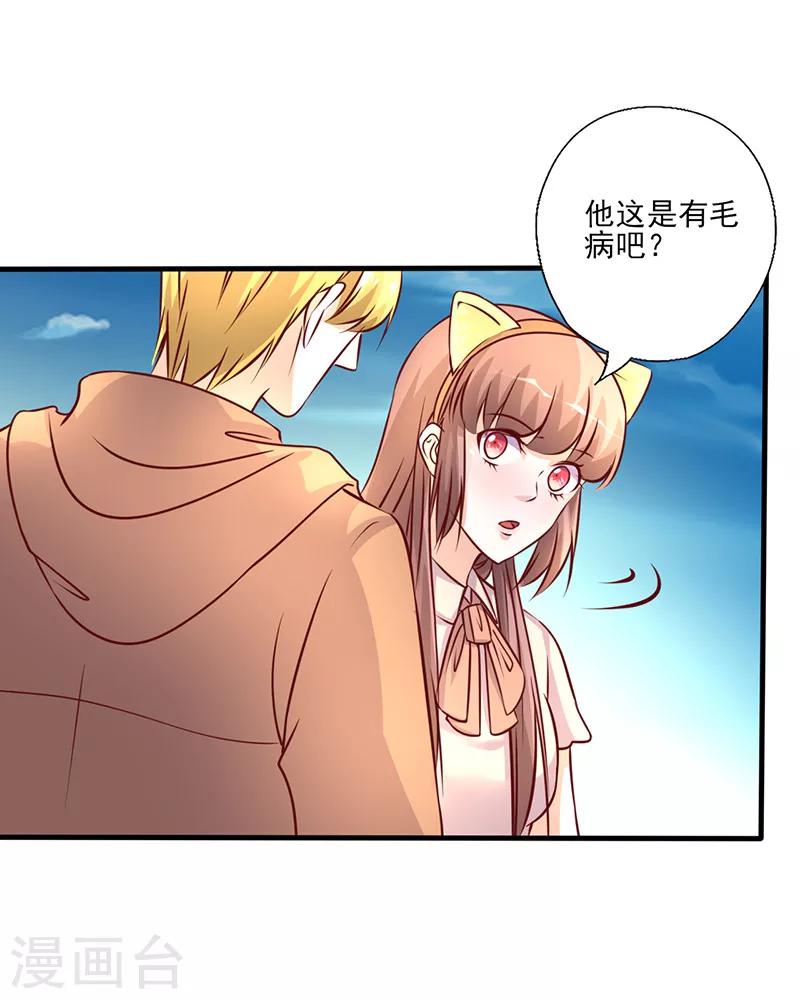 《追夫36计：老公，来战！》漫画最新章节第247话 撇清关系免费下拉式在线观看章节第【8】张图片