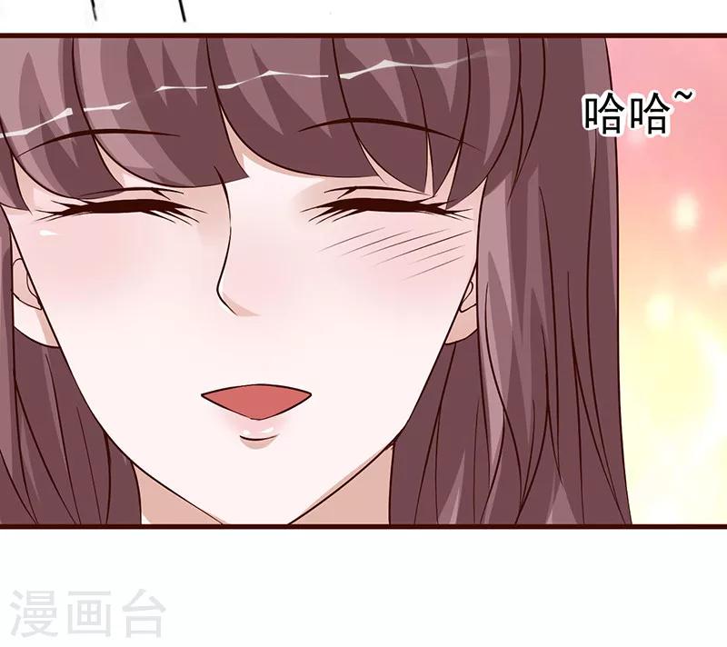 《追夫36计：老公，来战！》漫画最新章节第249话 舞步练习免费下拉式在线观看章节第【9】张图片