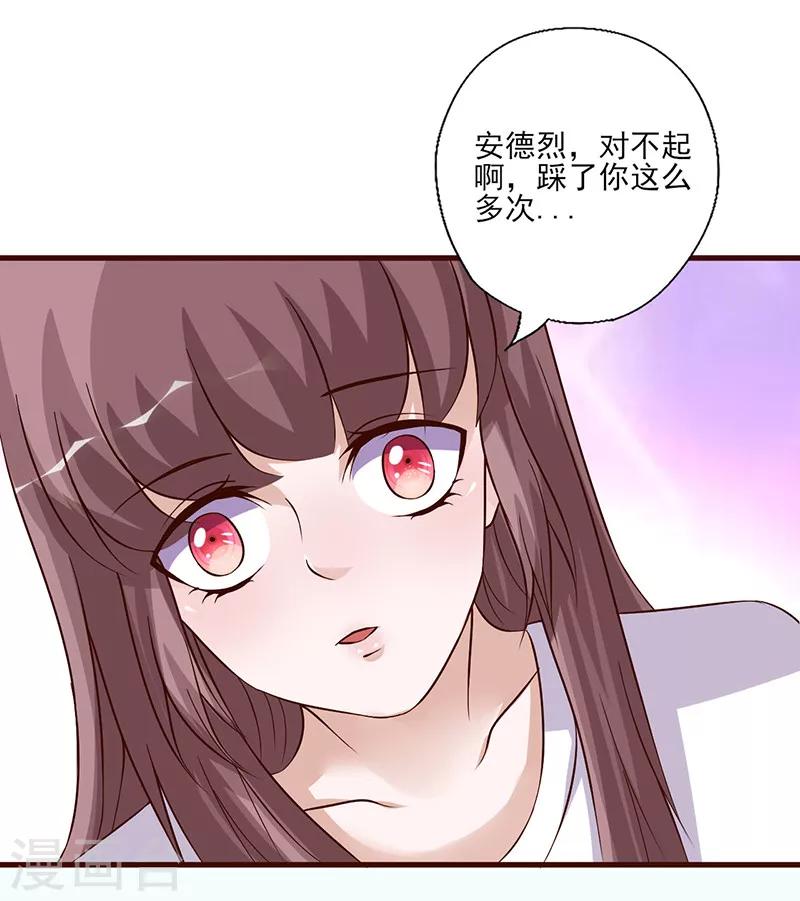 《追夫36计：老公，来战！》漫画最新章节第250话 意外惊喜免费下拉式在线观看章节第【3】张图片