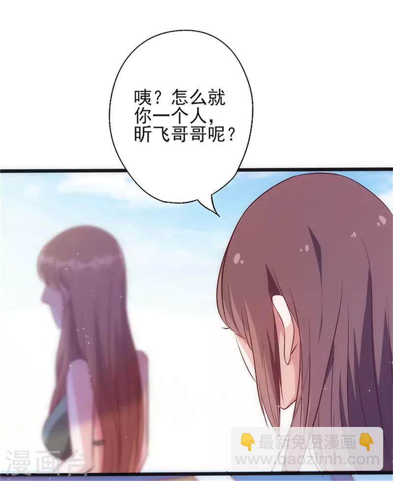 《追夫36计：老公，来战！》漫画最新章节第26话 丢下我免费下拉式在线观看章节第【3】张图片