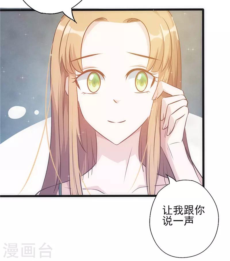 《追夫36计：老公，来战！》漫画最新章节第26话 丢下我免费下拉式在线观看章节第【5】张图片