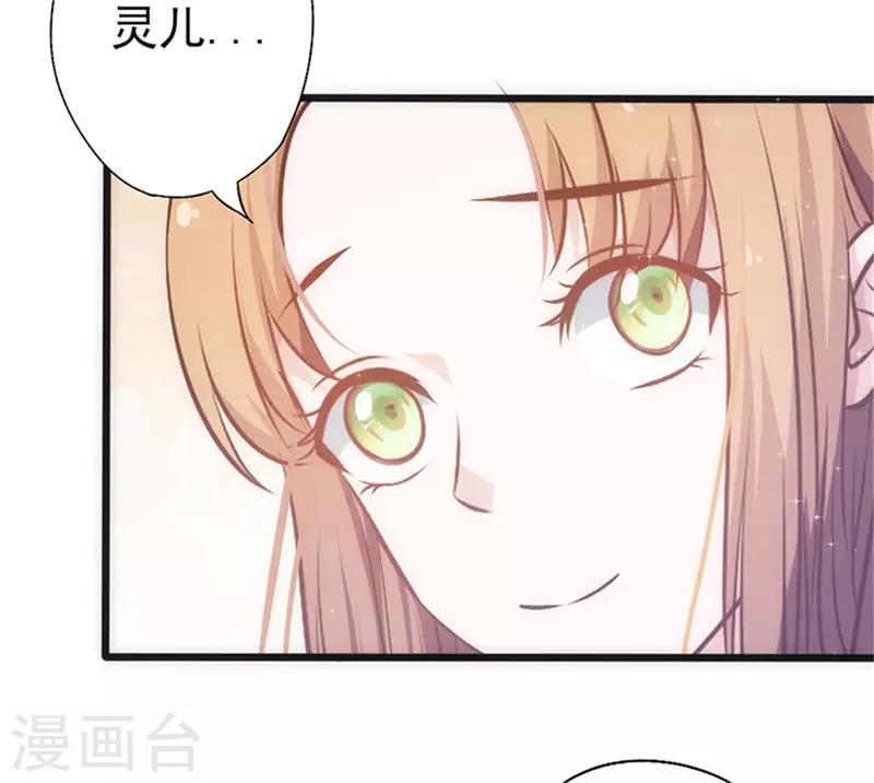 《追夫36计：老公，来战！》漫画最新章节第26话 丢下我免费下拉式在线观看章节第【9】张图片