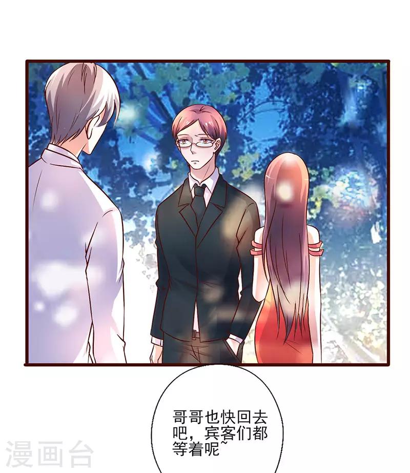 《追夫36计：老公，来战！》漫画最新章节第253话 真是便宜你了免费下拉式在线观看章节第【7】张图片