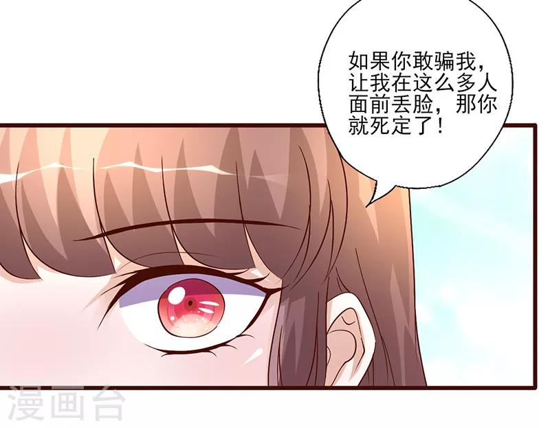 《追夫36计：老公，来战！》漫画最新章节第254话 天作之合免费下拉式在线观看章节第【10】张图片