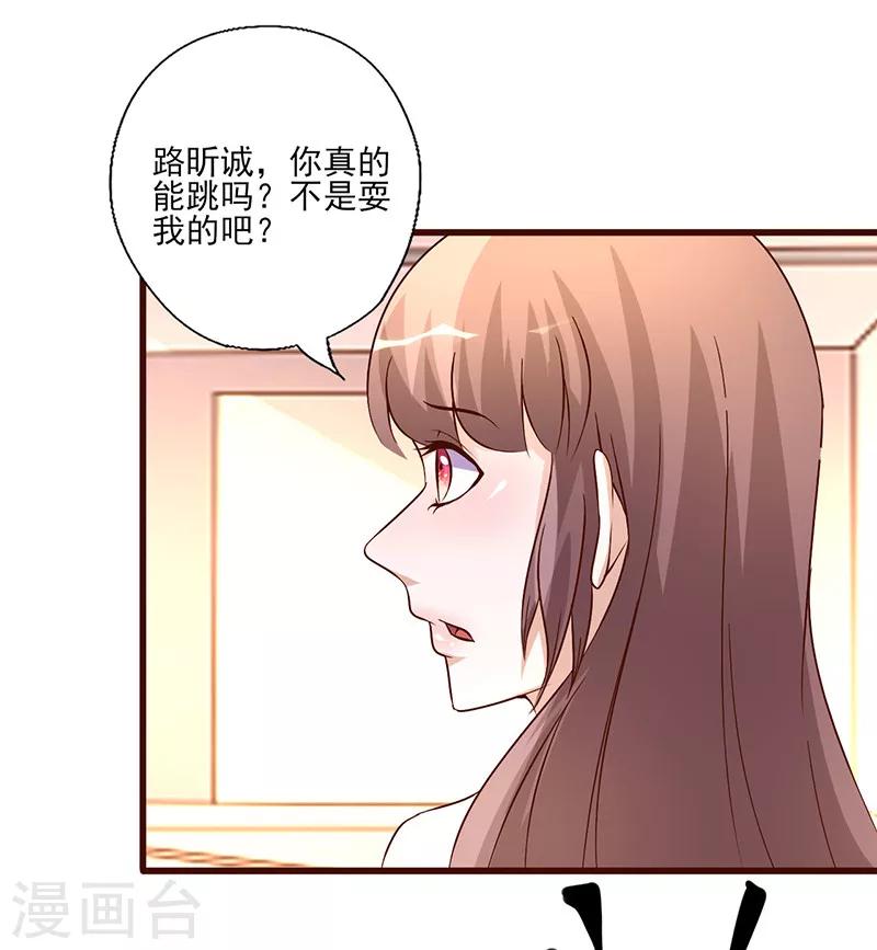 《追夫36计：老公，来战！》漫画最新章节第254话 天作之合免费下拉式在线观看章节第【8】张图片