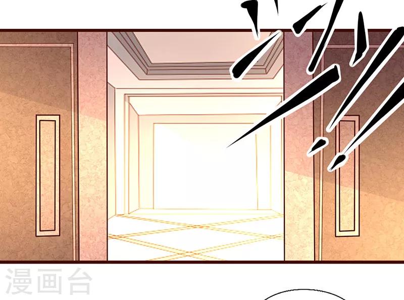 《追夫36计：老公，来战！》漫画最新章节第254话 天作之合免费下拉式在线观看章节第【9】张图片