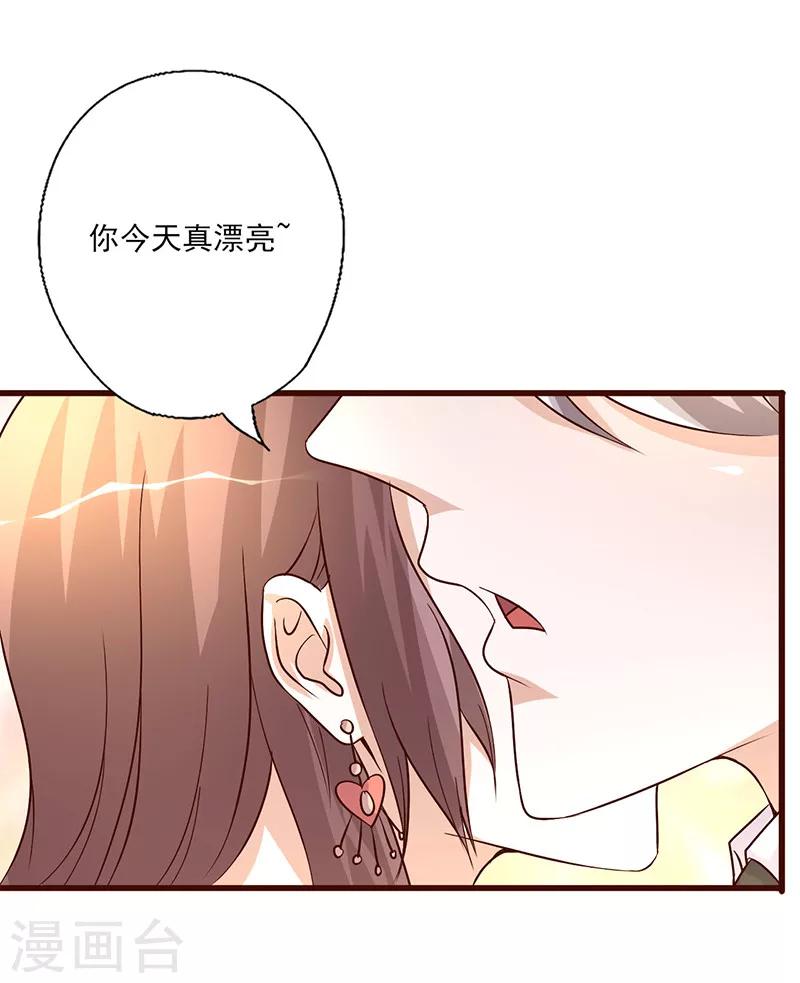 《追夫36计：老公，来战！》漫画最新章节第255话 熟悉的感觉免费下拉式在线观看章节第【3】张图片