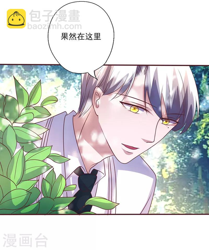 《追夫36计：老公，来战！》漫画最新章节第256话 过去的故事免费下拉式在线观看章节第【5】张图片