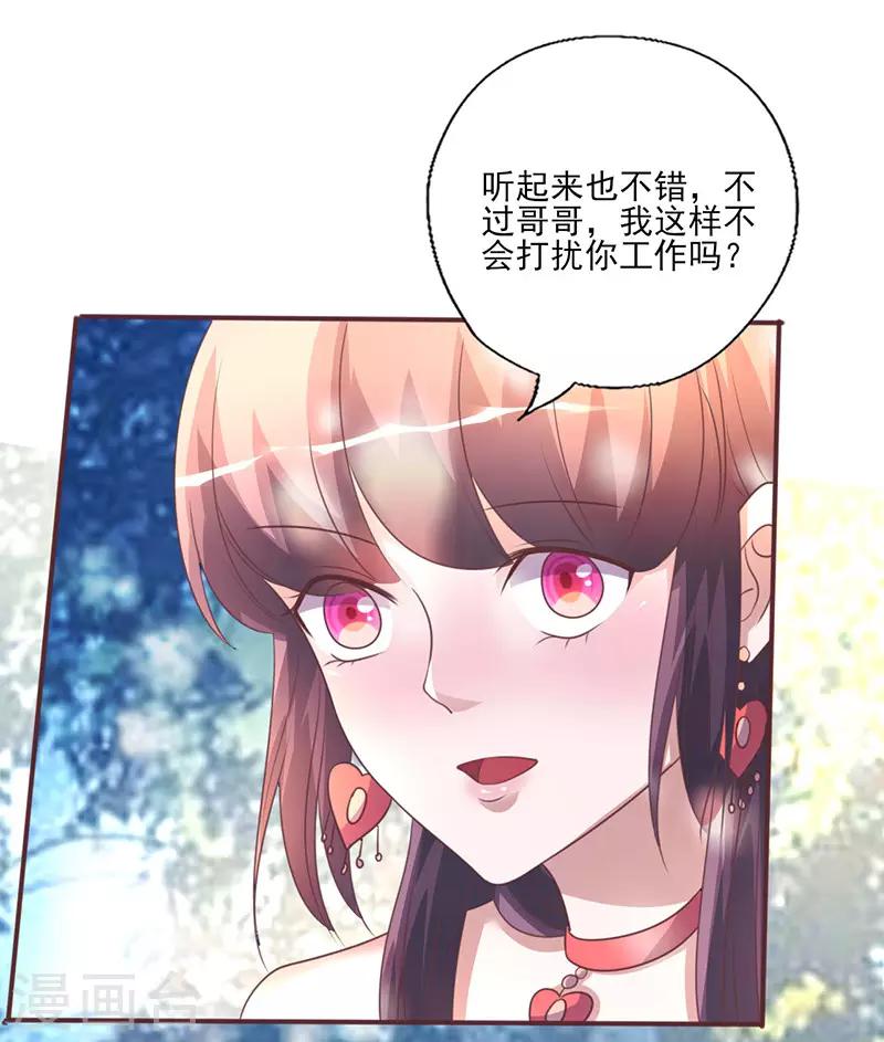 《追夫36计：老公，来战！》漫画最新章节第260话 让他找不到你免费下拉式在线观看章节第【10】张图片