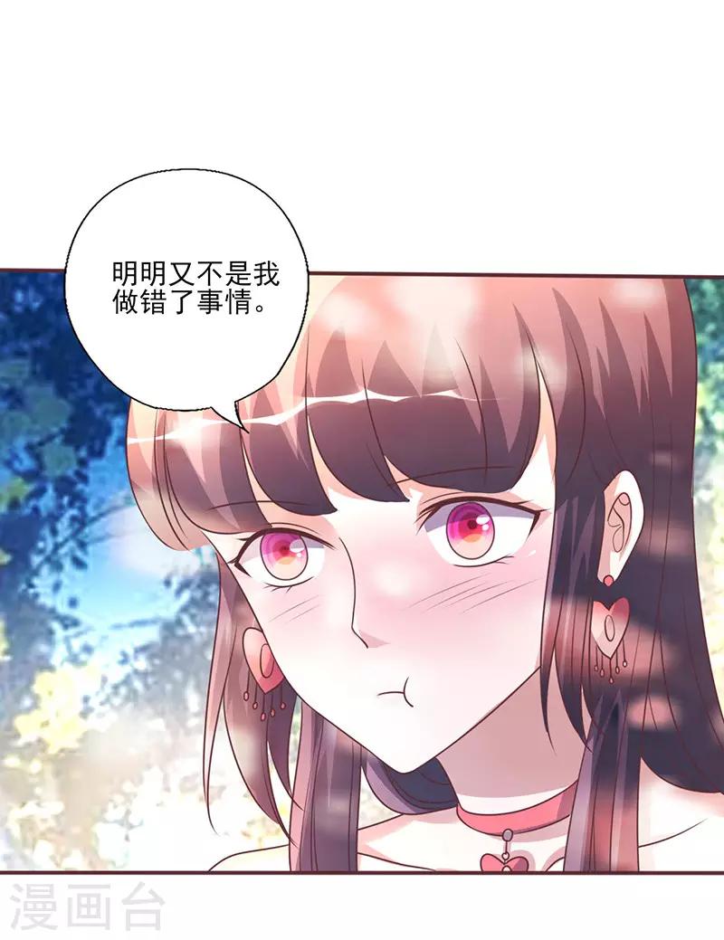 《追夫36计：老公，来战！》漫画最新章节第260话 让他找不到你免费下拉式在线观看章节第【6】张图片