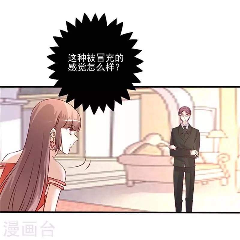 《追夫36计：老公，来战！》漫画最新章节第262话 挑选礼物免费下拉式在线观看章节第【13】张图片