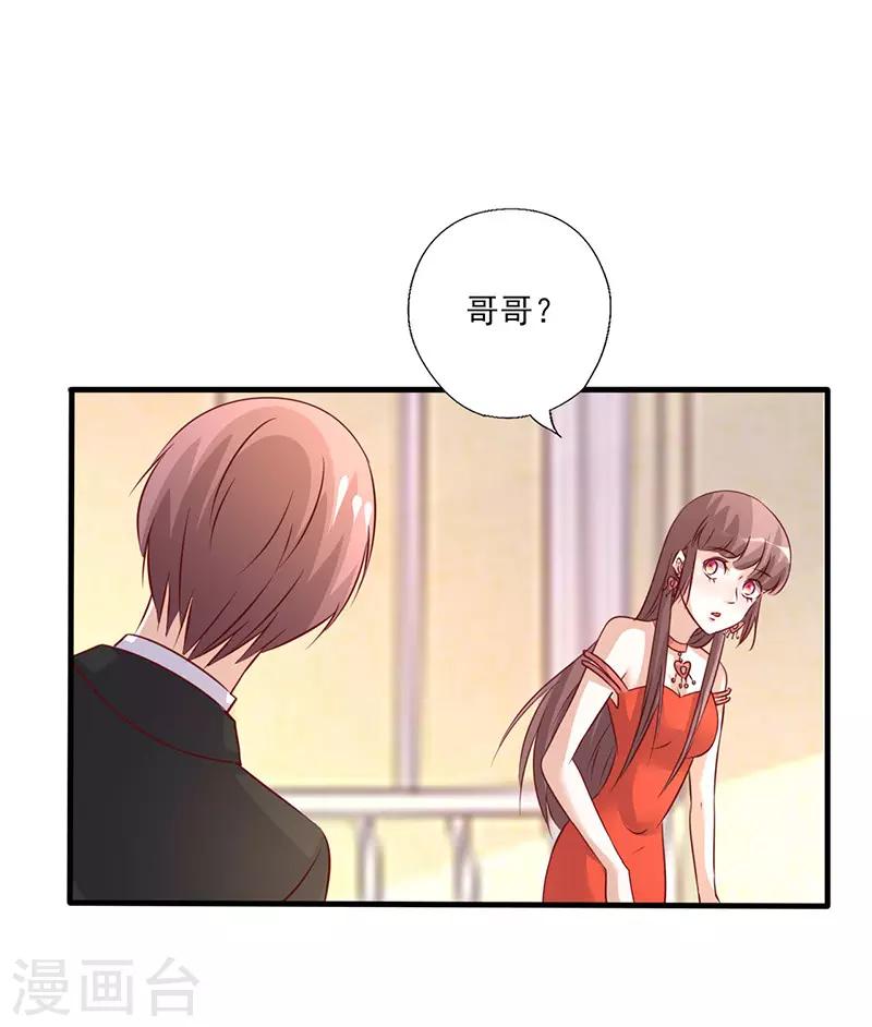 《追夫36计：老公，来战！》漫画最新章节第263话 一眼相中免费下拉式在线观看章节第【10】张图片