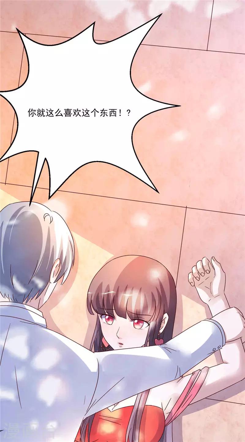 《追夫36计：老公，来战！》漫画最新章节第264话 最好的礼物免费下拉式在线观看章节第【20】张图片