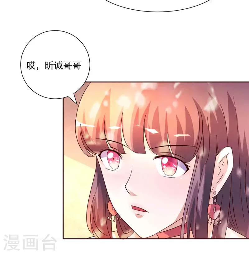 《追夫36计：老公，来战！》漫画最新章节第265话 今非昔比免费下拉式在线观看章节第【11】张图片