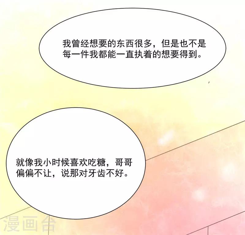 《追夫36计：老公，来战！》漫画最新章节第265话 今非昔比免费下拉式在线观看章节第【12】张图片