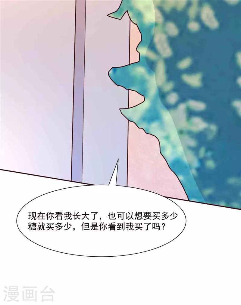 《追夫36计：老公，来战！》漫画最新章节第265话 今非昔比免费下拉式在线观看章节第【14】张图片