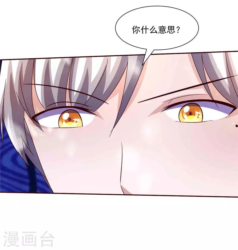 《追夫36计：老公，来战！》漫画最新章节第265话 今非昔比免费下拉式在线观看章节第【15】张图片