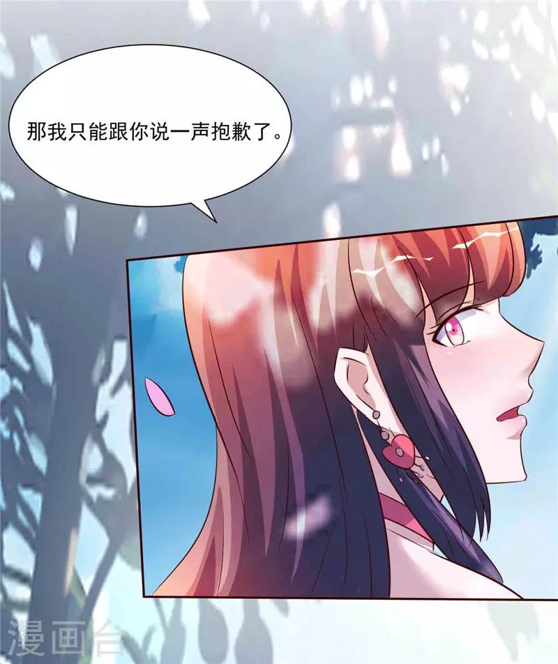 《追夫36计：老公，来战！》漫画最新章节第266话 毁约免费下拉式在线观看章节第【12】张图片