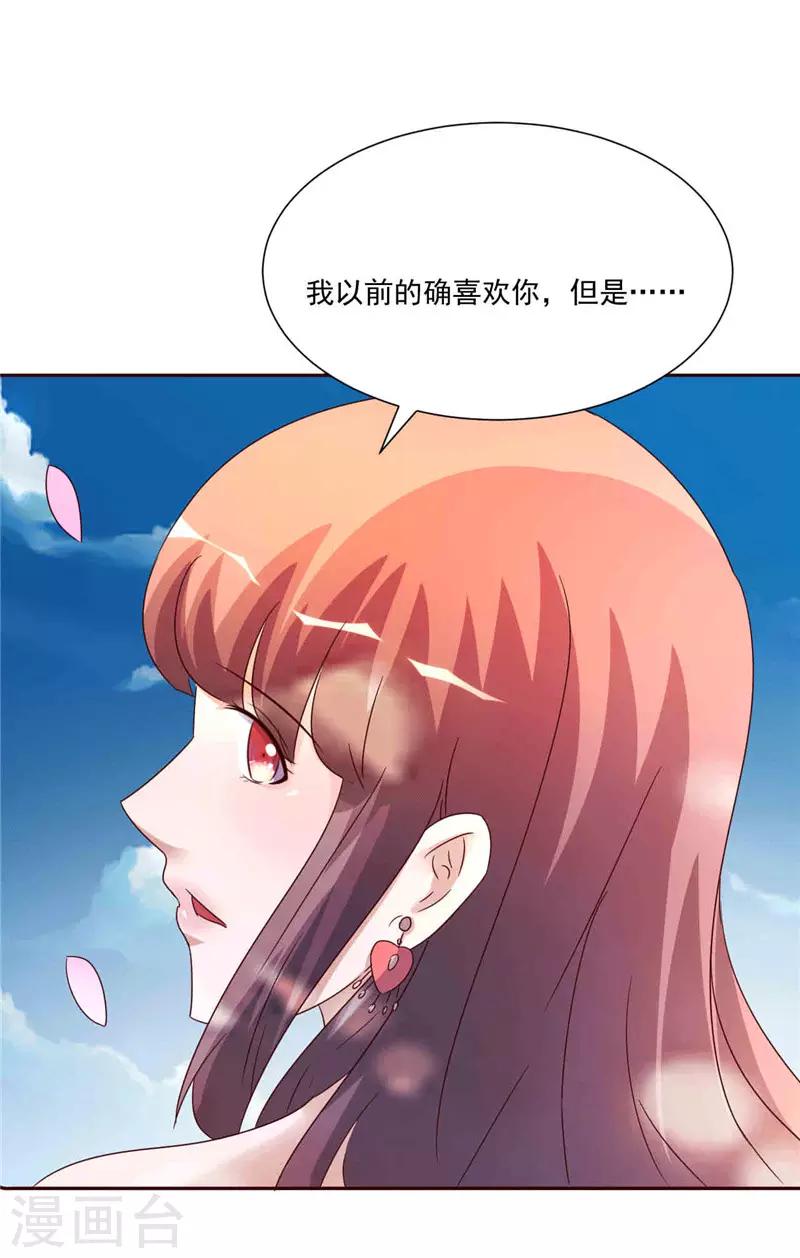 《追夫36计：老公，来战！》漫画最新章节第266话 毁约免费下拉式在线观看章节第【3】张图片