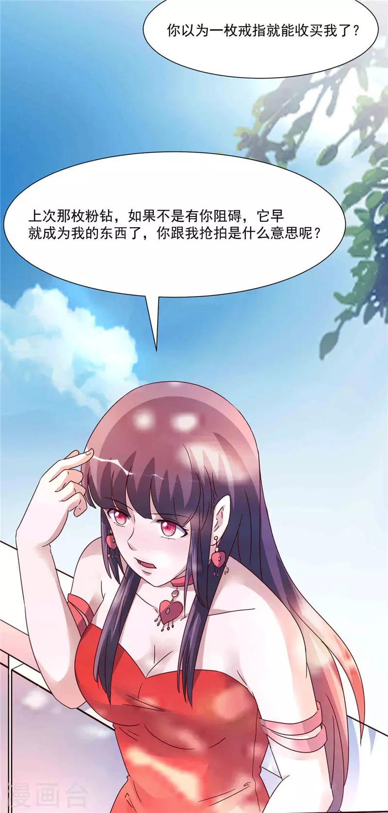 《追夫36计：老公，来战！》漫画最新章节第266话 毁约免费下拉式在线观看章节第【7】张图片