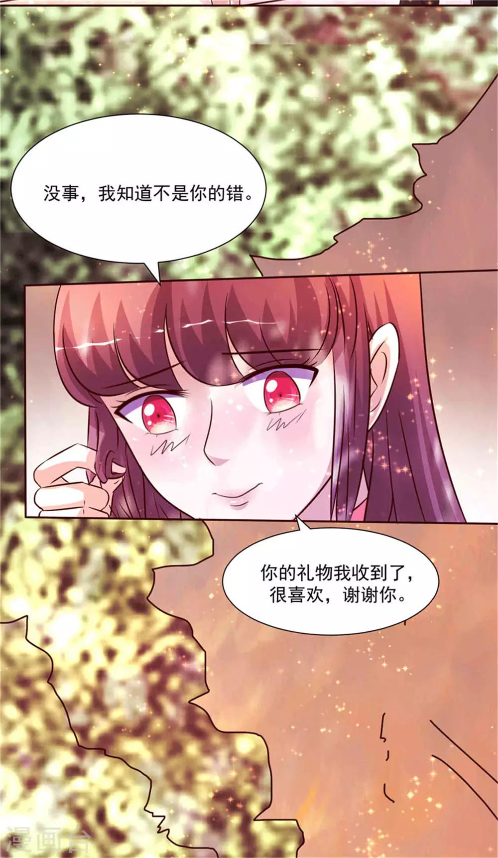 《追夫36计：老公，来战！》漫画最新章节第267话 晨练免费下拉式在线观看章节第【10】张图片