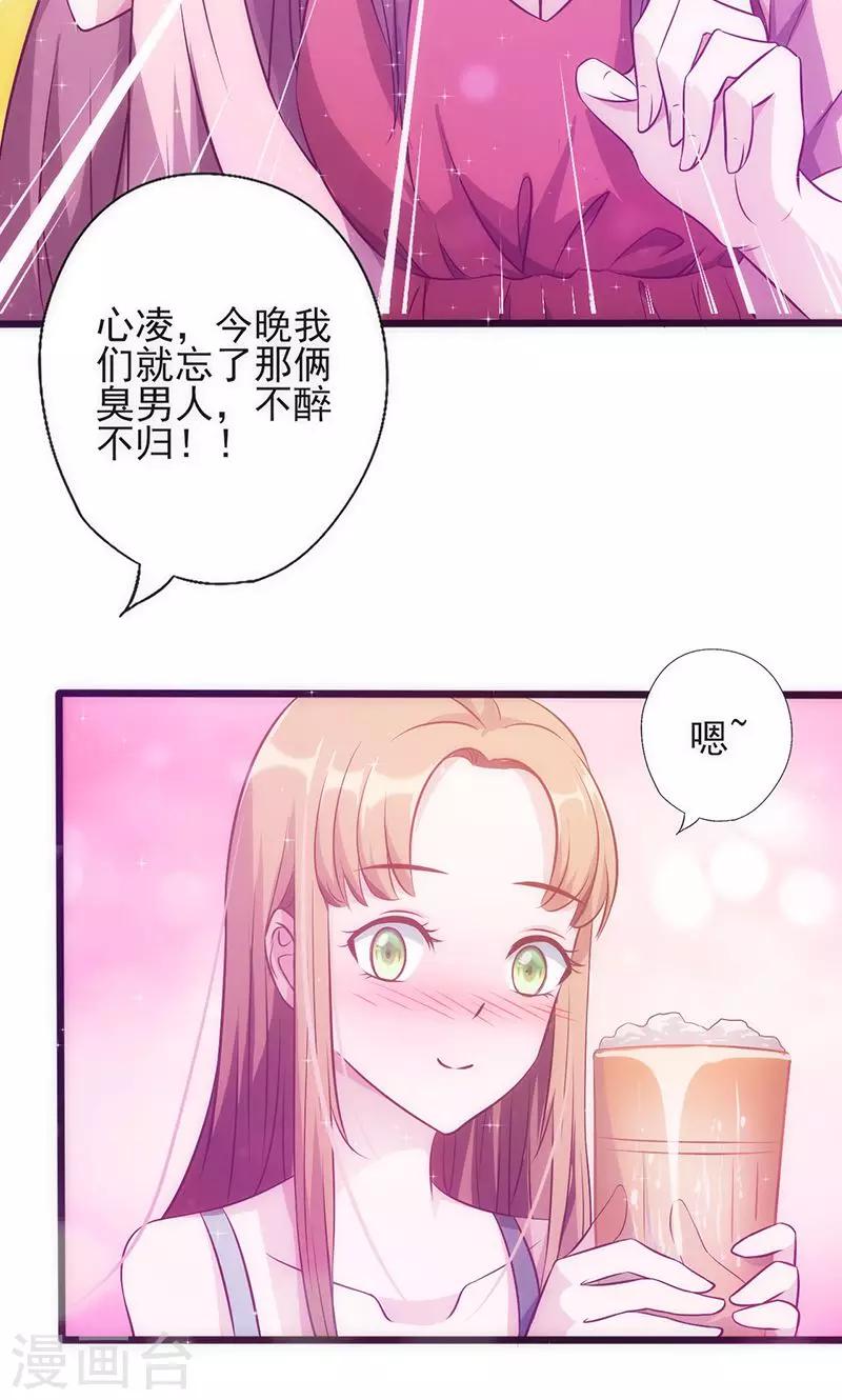 《追夫36计：老公，来战！》漫画最新章节第28话 求而不得免费下拉式在线观看章节第【13】张图片