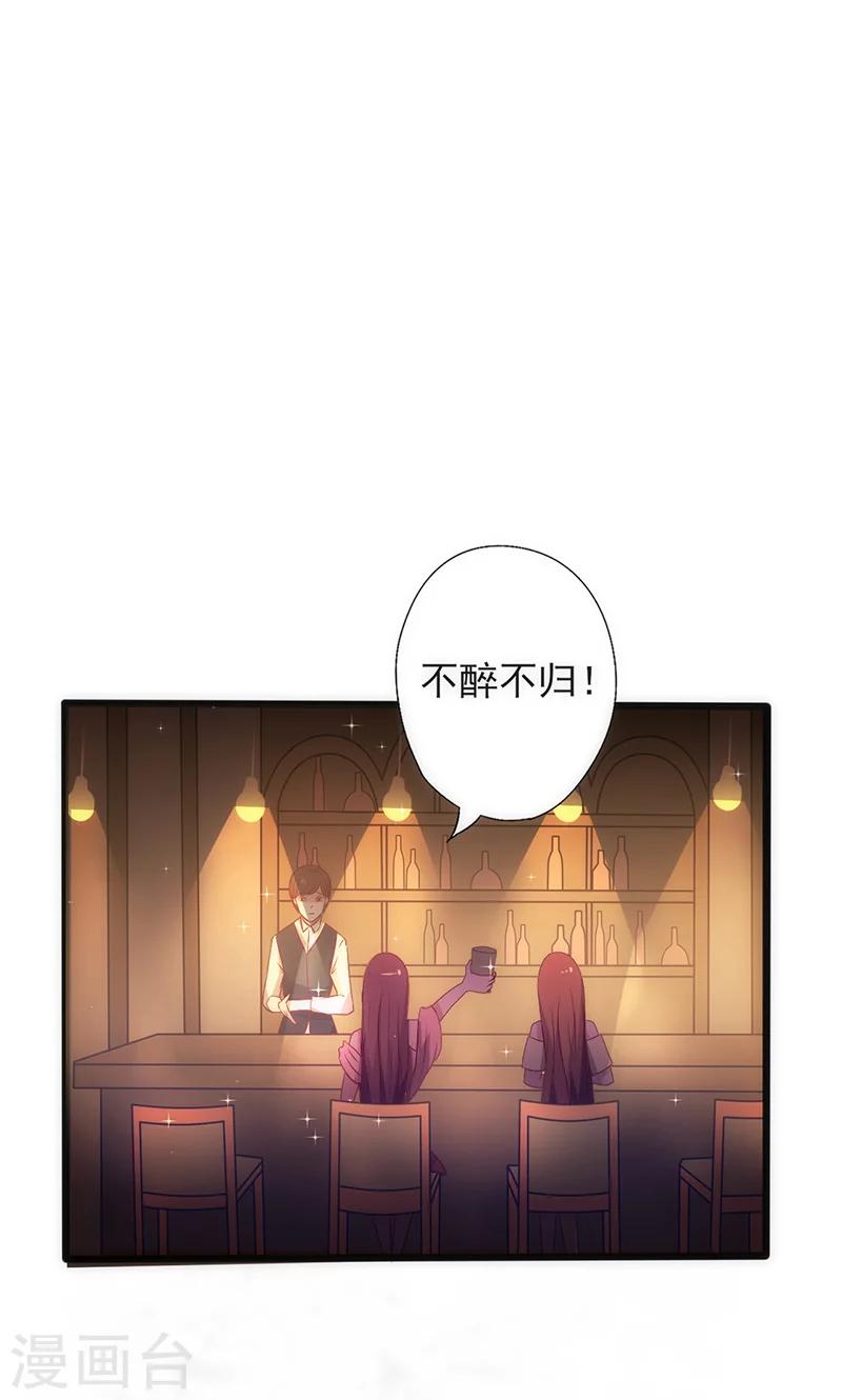 《追夫36计：老公，来战！》漫画最新章节第28话 求而不得免费下拉式在线观看章节第【14】张图片