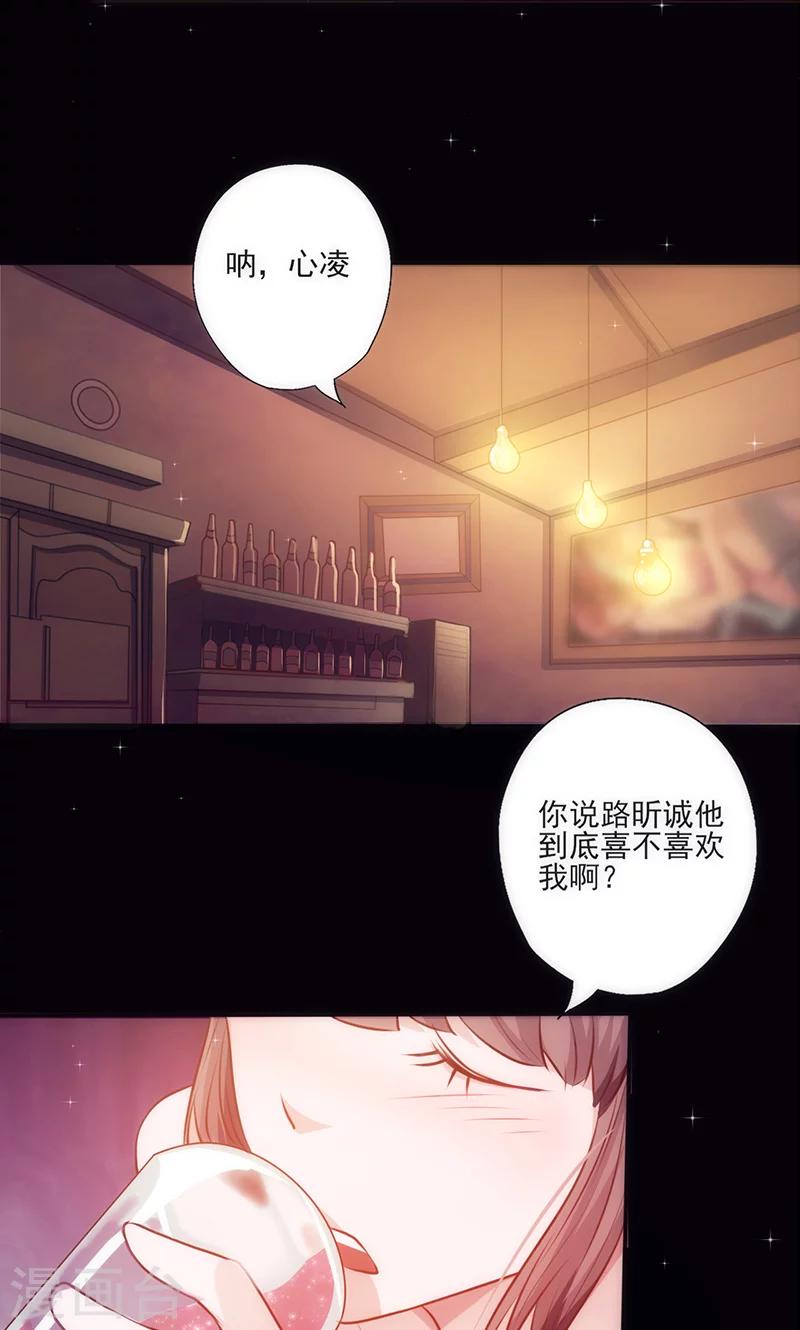 《追夫36计：老公，来战！》漫画最新章节第28话 求而不得免费下拉式在线观看章节第【3】张图片