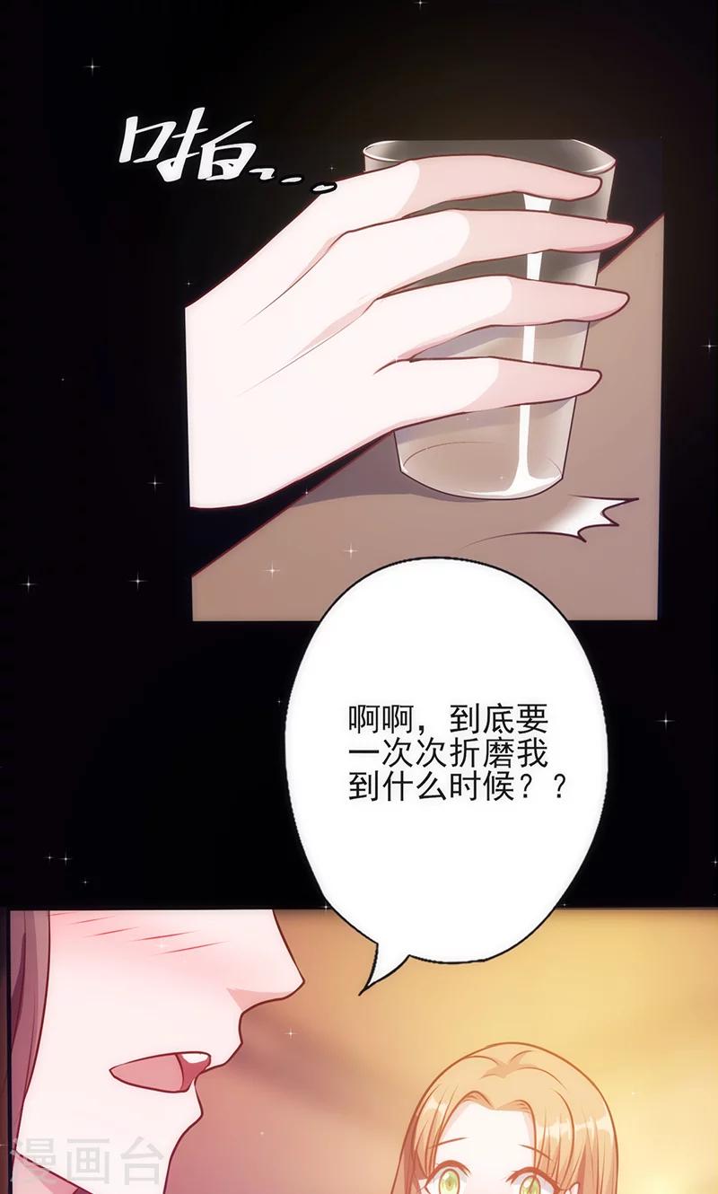 《追夫36计：老公，来战！》漫画最新章节第28话 求而不得免费下拉式在线观看章节第【5】张图片