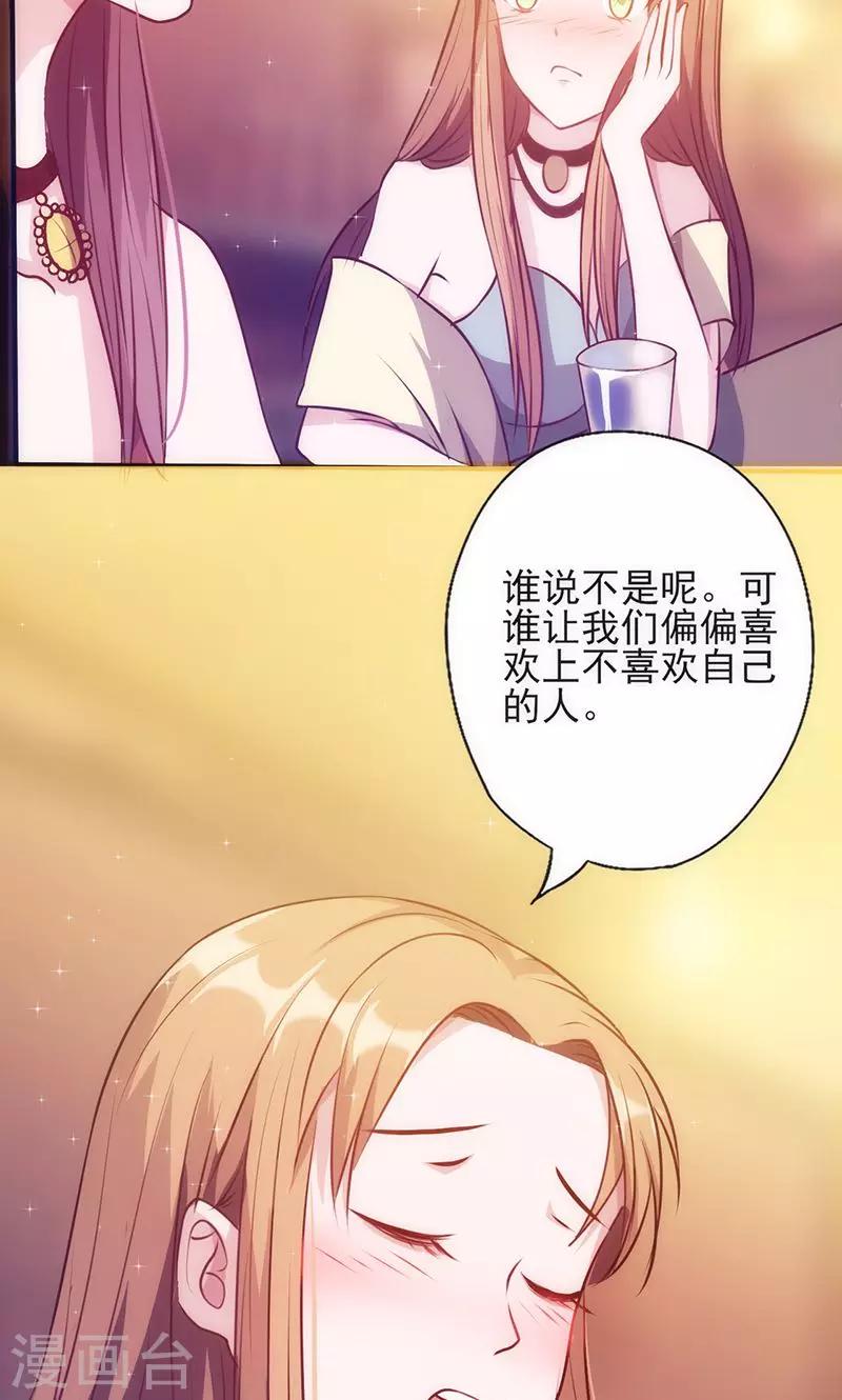 《追夫36计：老公，来战！》漫画最新章节第28话 求而不得免费下拉式在线观看章节第【6】张图片