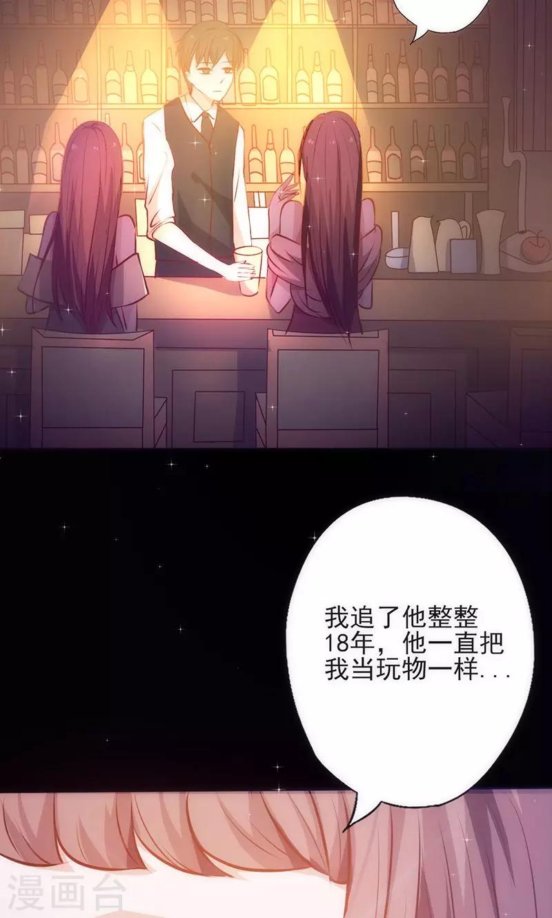 《追夫36计：老公，来战！》漫画最新章节第28话 求而不得免费下拉式在线观看章节第【9】张图片