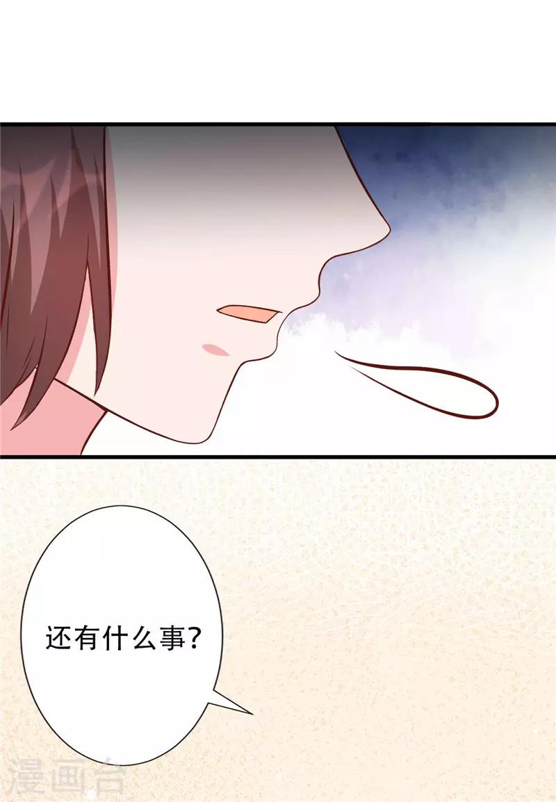 《追夫36计：老公，来战！》漫画最新章节第271话 嫉妒与无奈免费下拉式在线观看章节第【16】张图片