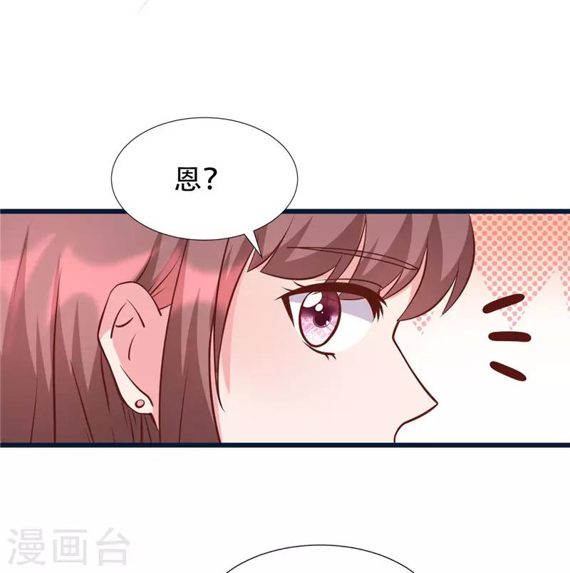 《追夫36计：老公，来战！》漫画最新章节第272话 背影免费下拉式在线观看章节第【12】张图片