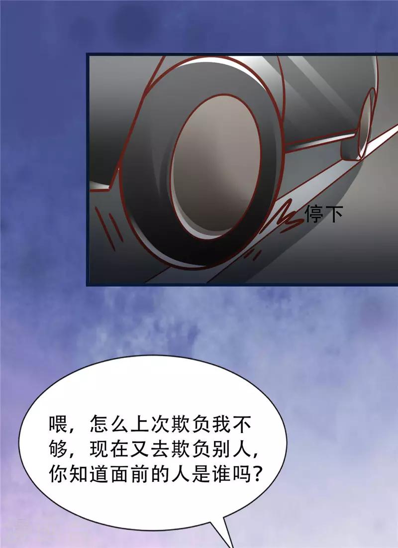 《追夫36计：老公，来战！》漫画最新章节第272话 背影免费下拉式在线观看章节第【14】张图片