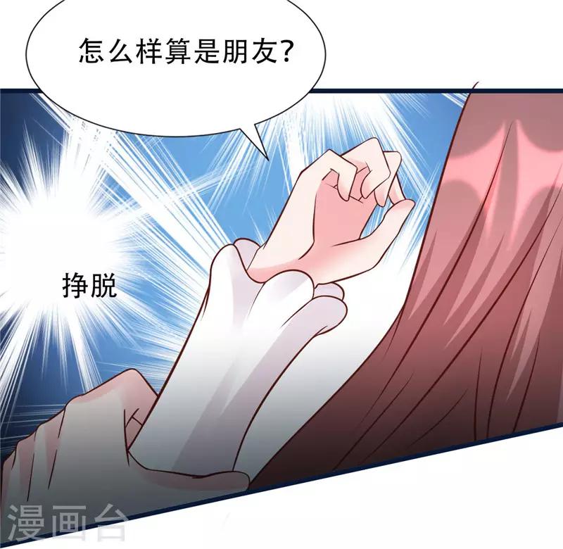 《追夫36计：老公，来战！》漫画最新章节第272话 背影免费下拉式在线观看章节第【3】张图片