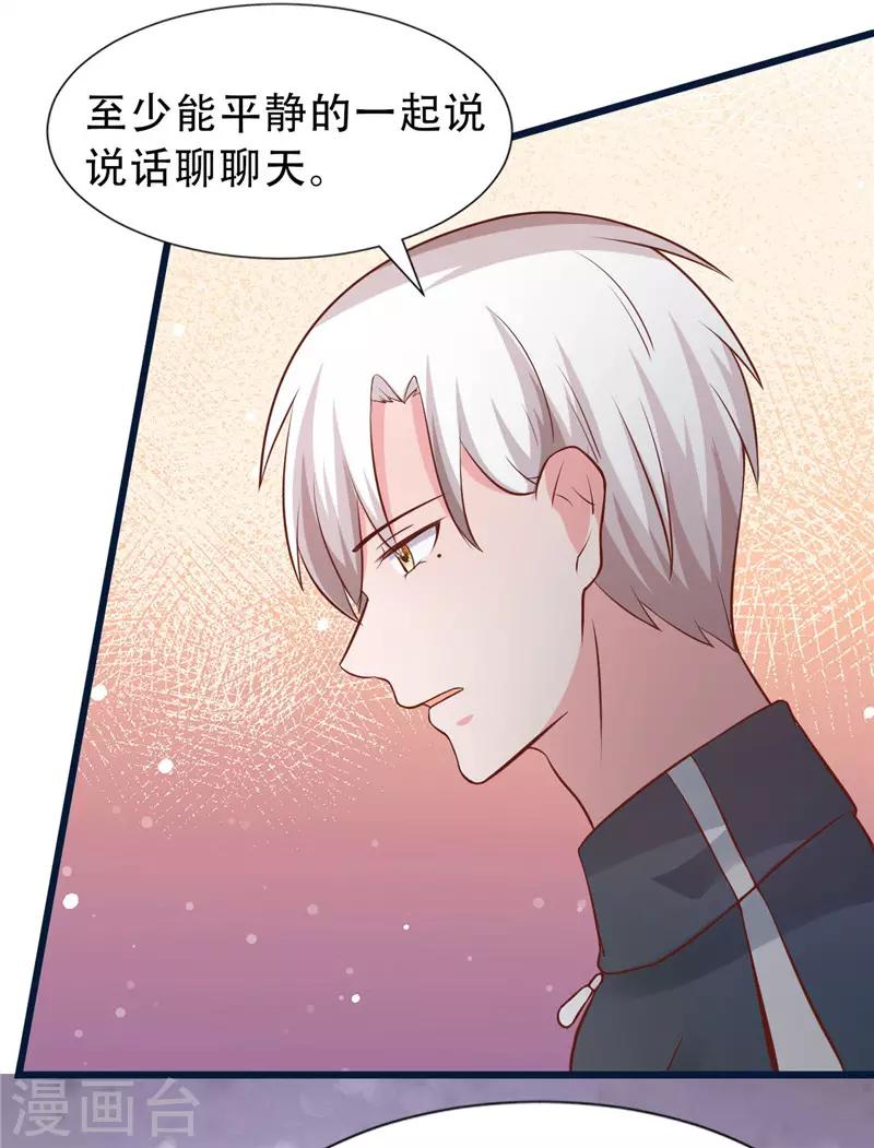 《追夫36计：老公，来战！》漫画最新章节第272话 背影免费下拉式在线观看章节第【4】张图片