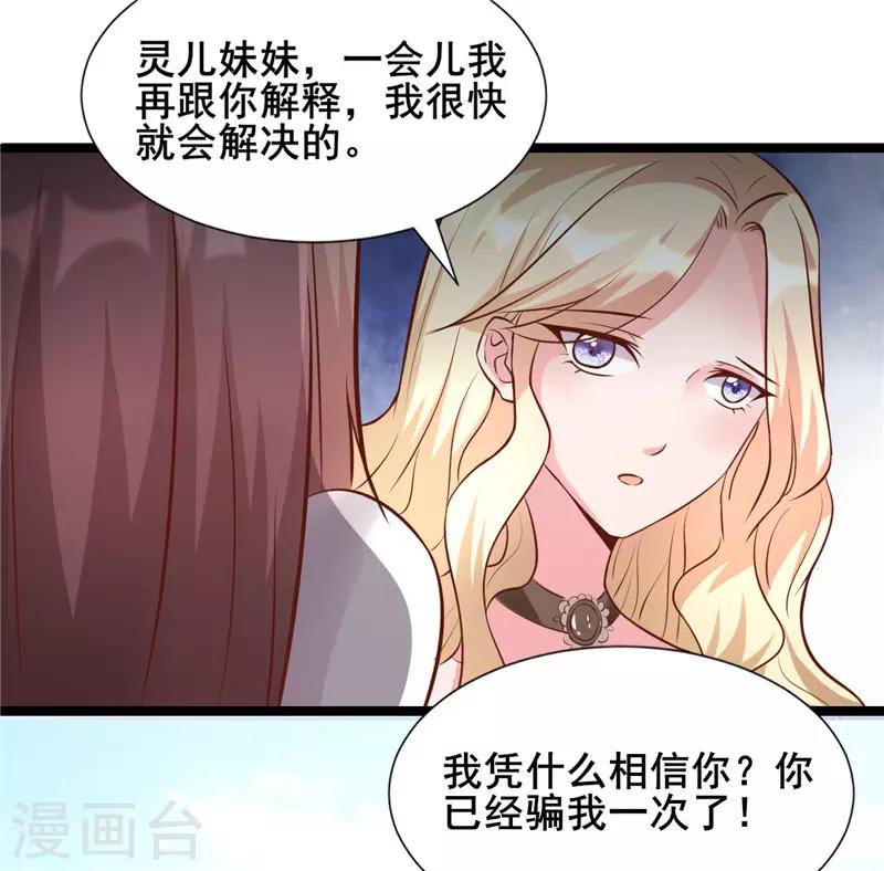 《追夫36计：老公，来战！》漫画最新章节第273话 打哑谜免费下拉式在线观看章节第【5】张图片