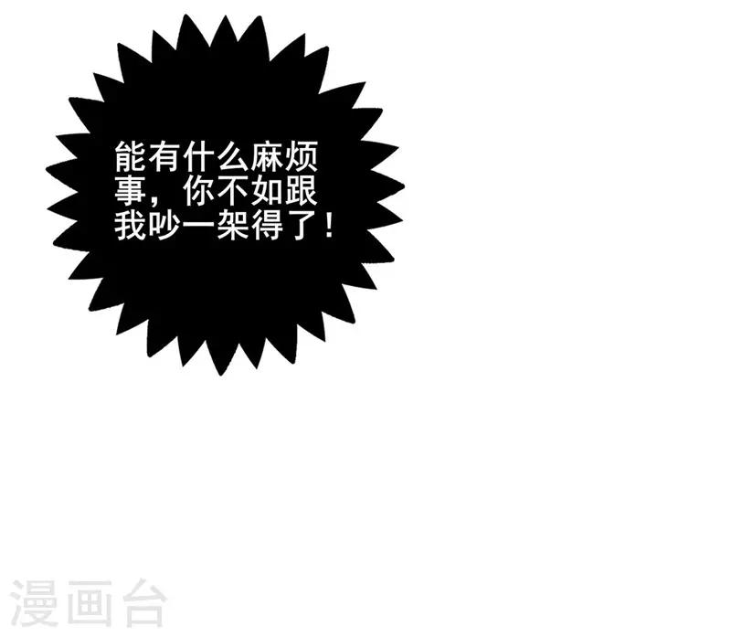 《追夫36计：老公，来战！》漫画最新章节第274话 邀请函免费下拉式在线观看章节第【10】张图片