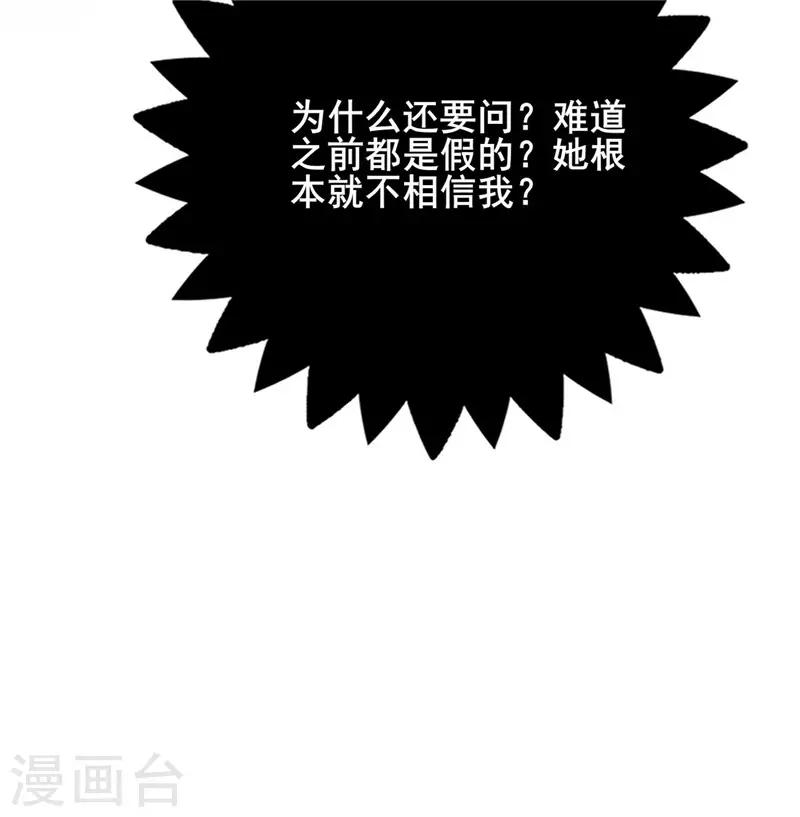 《追夫36计：老公，来战！》漫画最新章节第274话 邀请函免费下拉式在线观看章节第【17】张图片