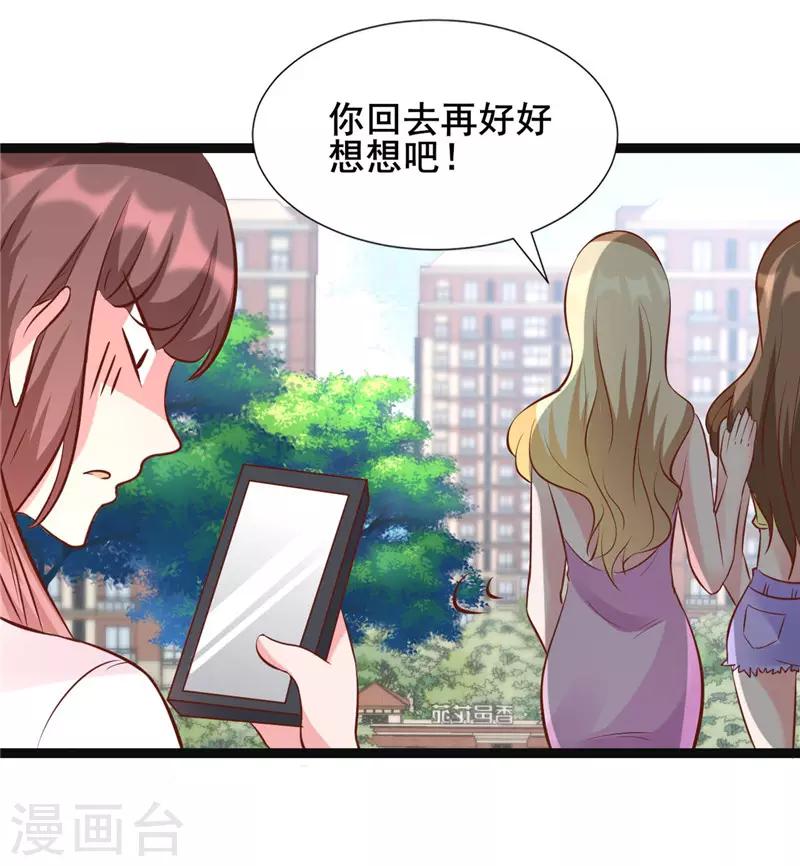 《追夫36计：老公，来战！》漫画最新章节第274话 邀请函免费下拉式在线观看章节第【5】张图片